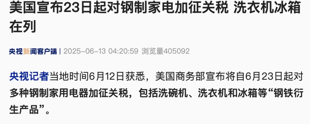 yd12399云顶集团网站股份资讯｜美加征家电关税冲击中国出口 国内改性塑料订单承压