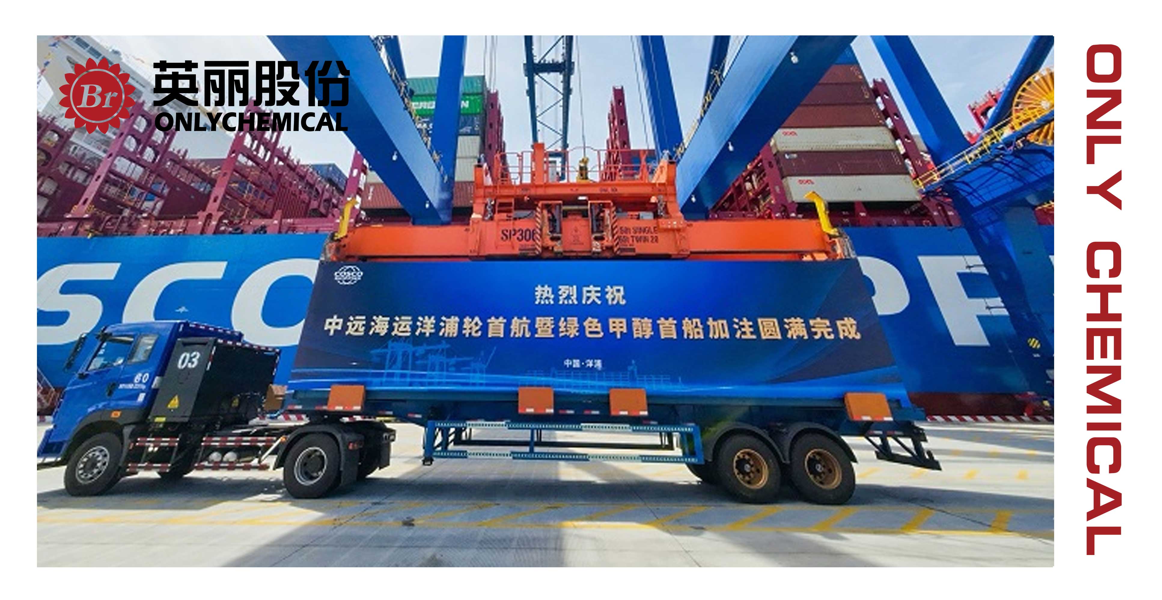 yd12399云顶集团网站股份资讯｜我国首次实现厨余垃圾制甲醇为国产双燃料船供能