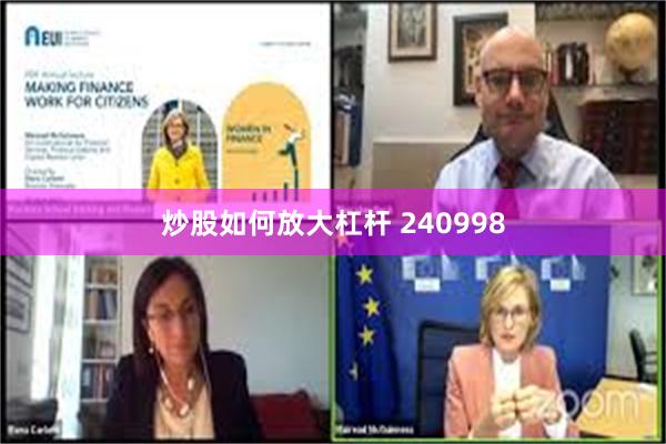 炒股如何放大杠杆 240998